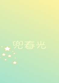 兜揽