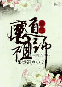 重生魔格大蛇