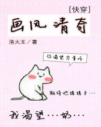 画风清新的儿童游戏