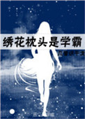 绣花枕头新款