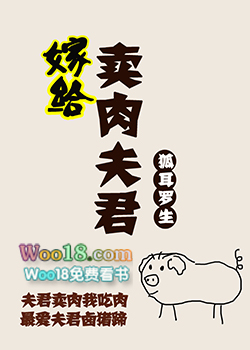 嫁给攞夫